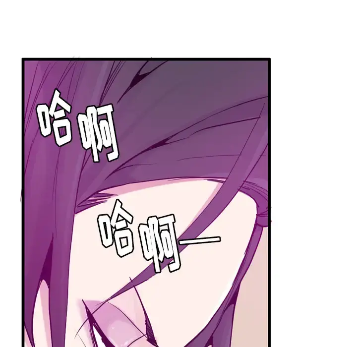 欲望人妻 第35话 第95页