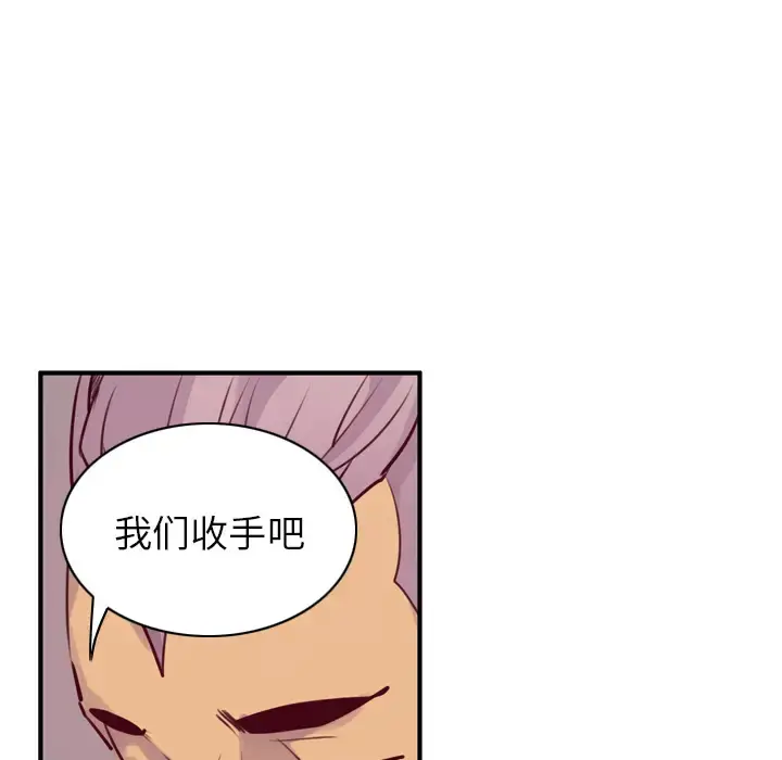 欲望人妻 第35话 第72页