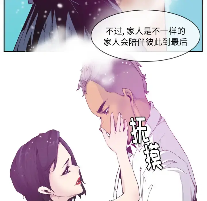 欲望人妻 第35话 第123页