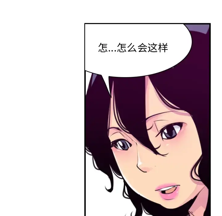 欲望人妻 第35话 第8页