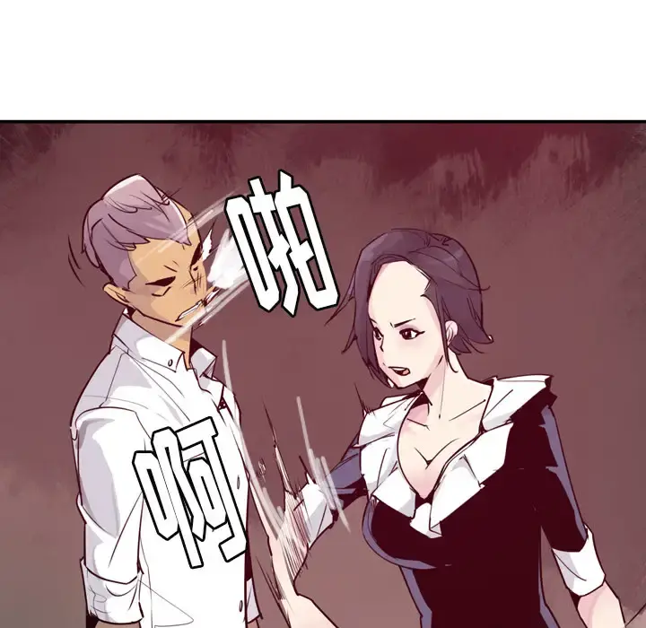 欲望人妻 第35话 第74页