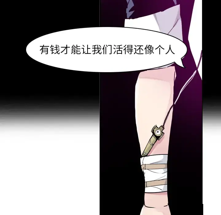 欲望人妻 第35话 第108页
