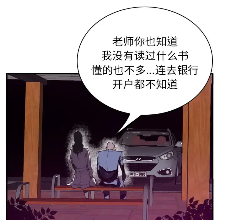 欲望人妻 第35话 第15页