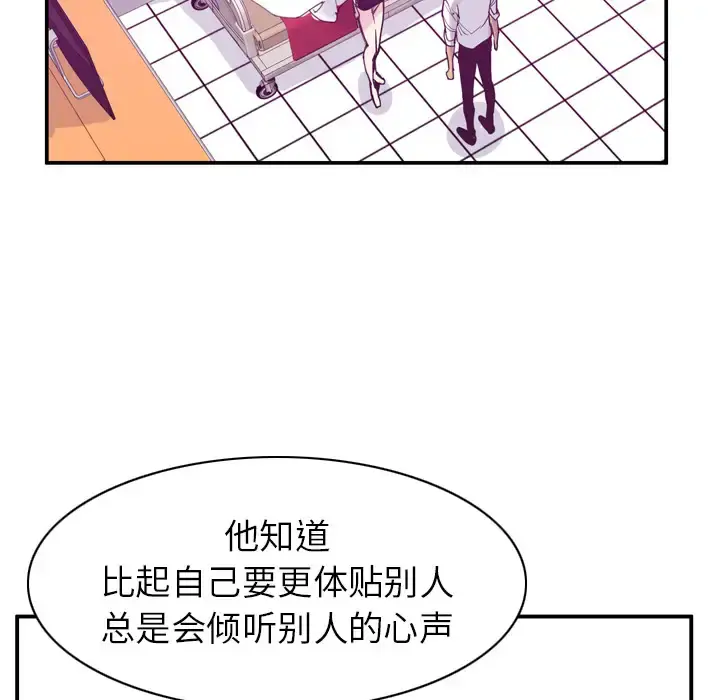 欲望人妻 第35话 第113页