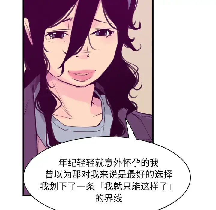 欲望人妻 第35话 第31页