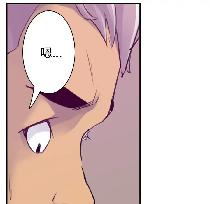 欲望人妻 第35话 第19页