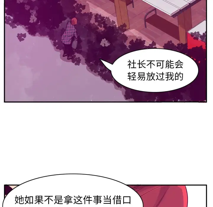 欲望人妻 第35话 第50页