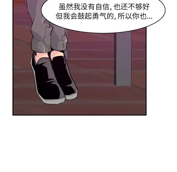 欲望人妻 第35话 第35页