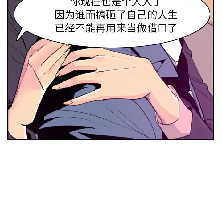 欲望人妻 第35话 第26页