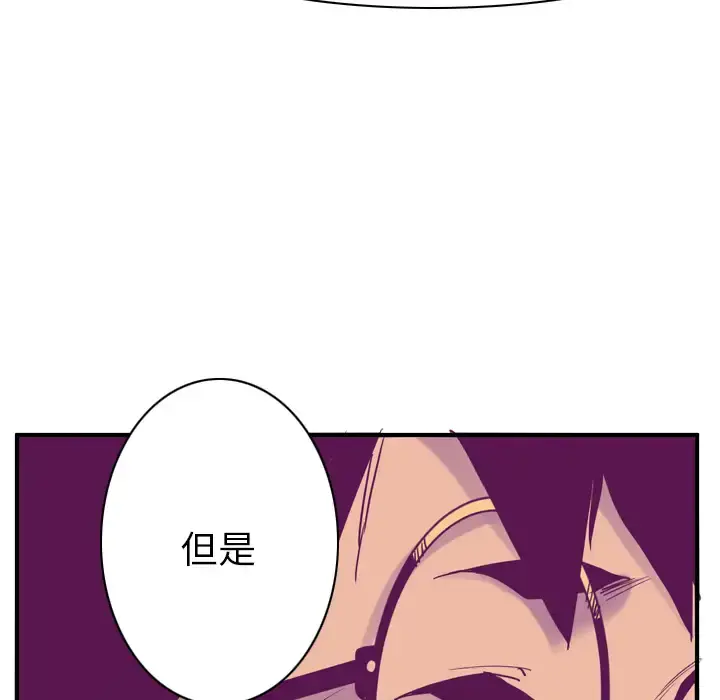 欲望人妻 第35话 第115页