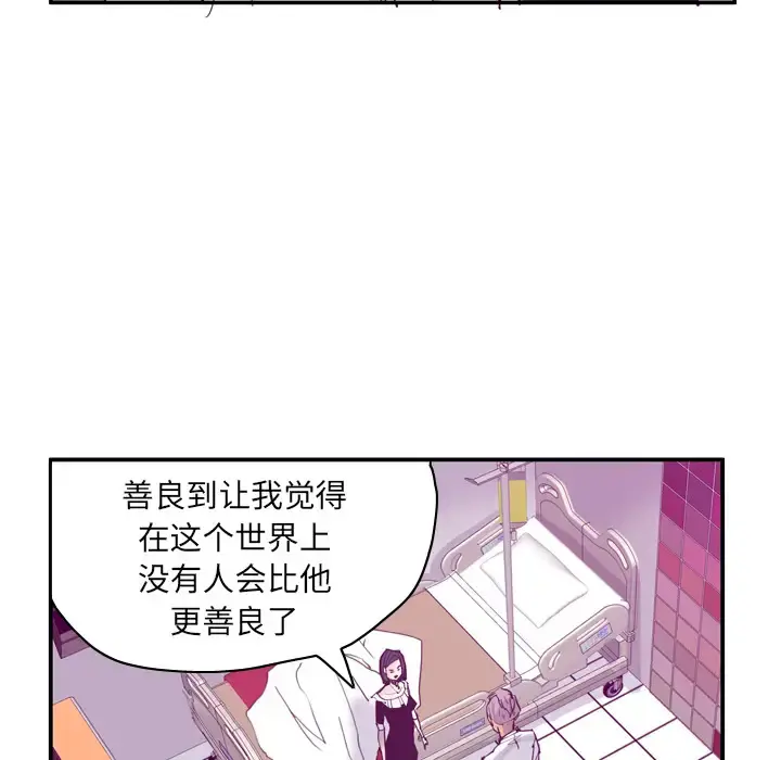 欲望人妻 第35话 第112页