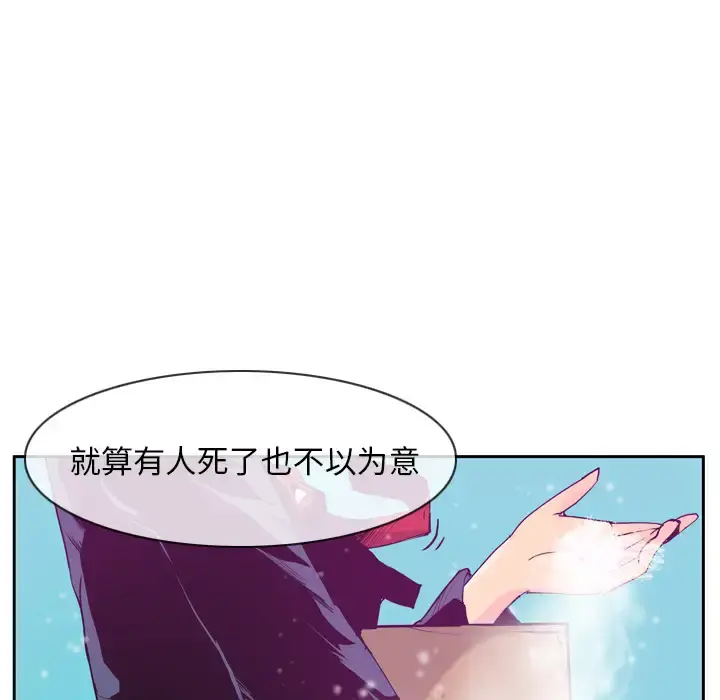 欲望人妻 第35话 第122页