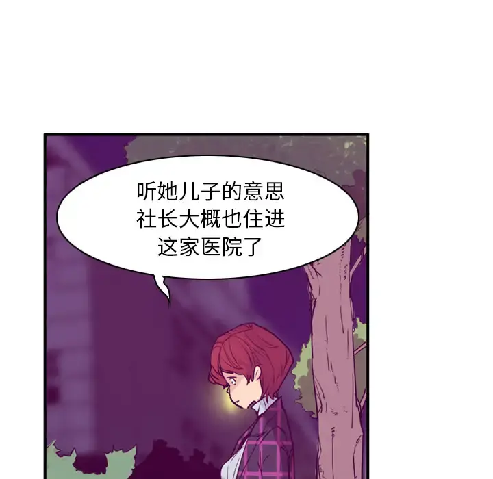欲望人妻 第35话 第53页