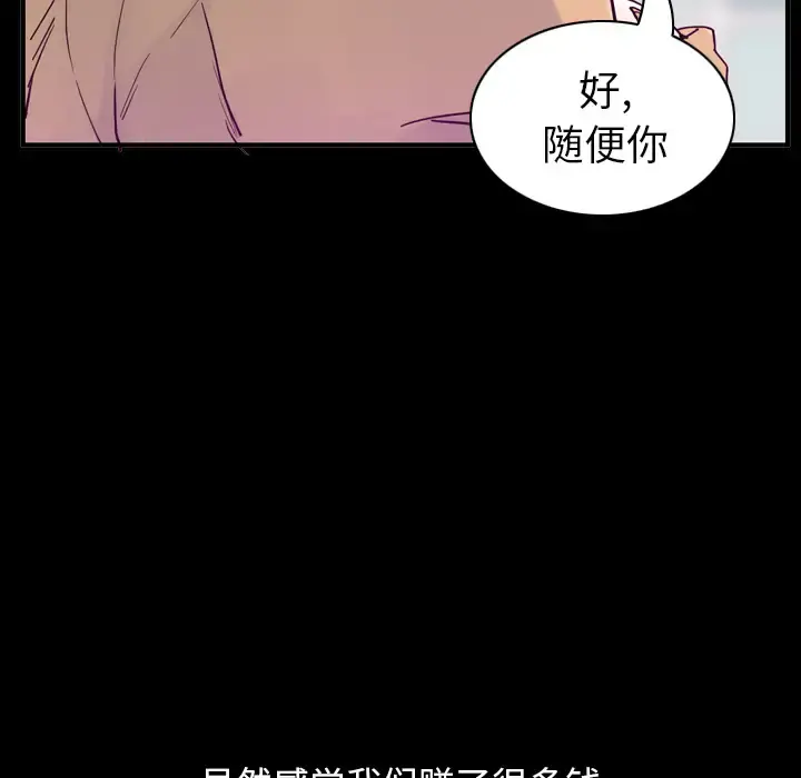 欲望人妻 第35话 第103页
