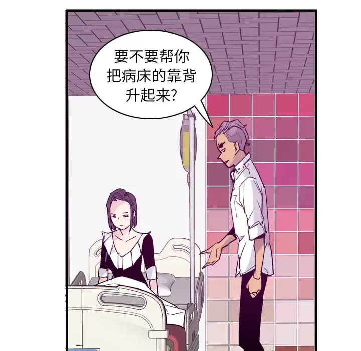 欲望人妻 第35话 第63页