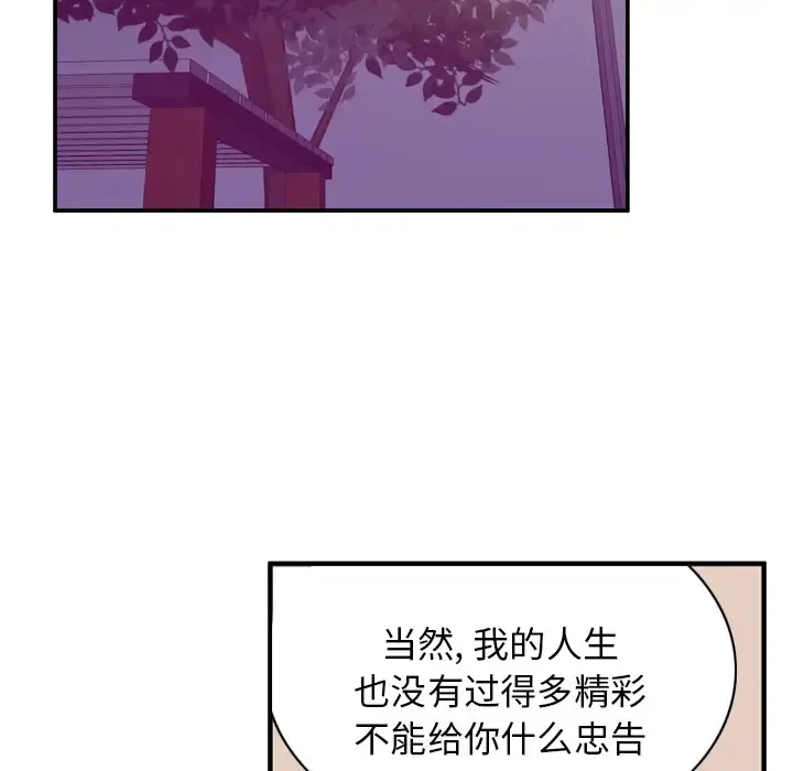 欲望人妻 第35话 第28页