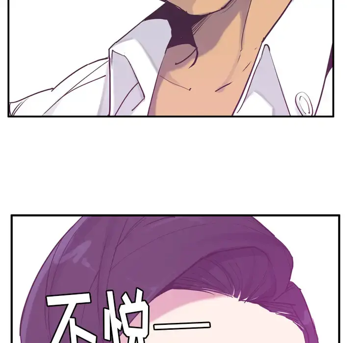 欲望人妻 第35话 第77页