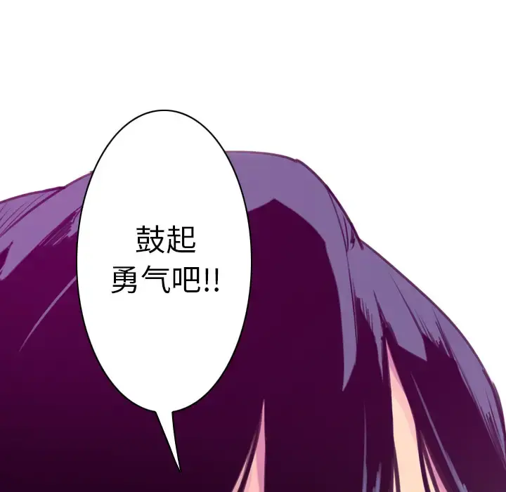 欲望人妻 第35话 第36页