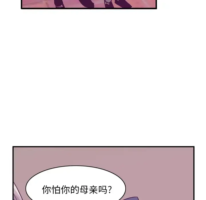 欲望人妻 第35话 第11页