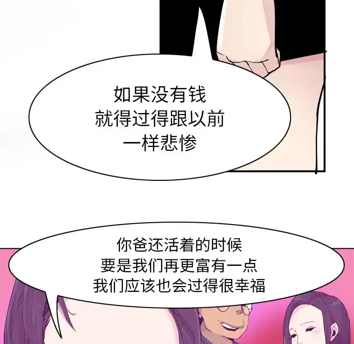 欲望人妻 第35话 第109页