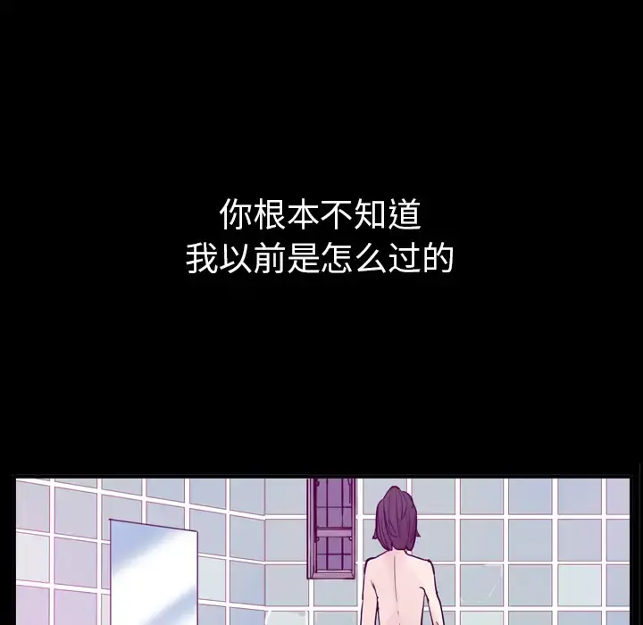 欲望人妻 第35话 第100页