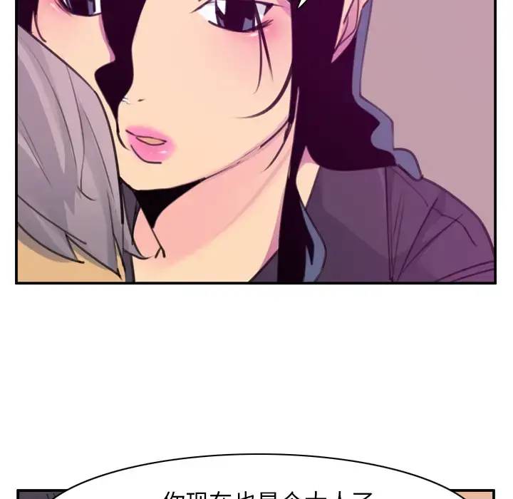 欲望人妻 第35话 第25页