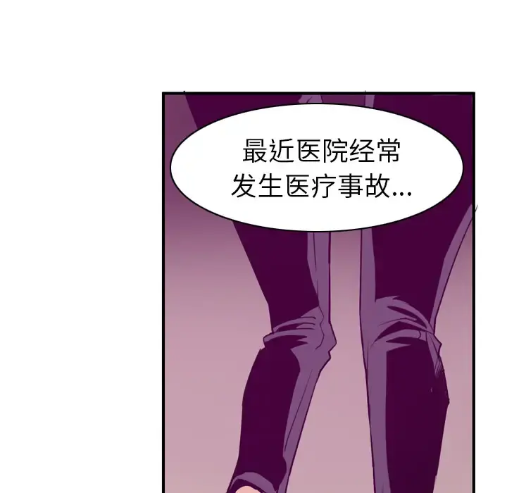 欲望人妻 第35话 第55页