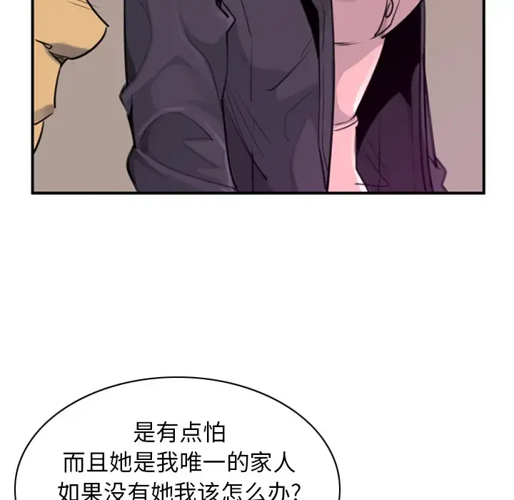 欲望人妻 第35话 第13页