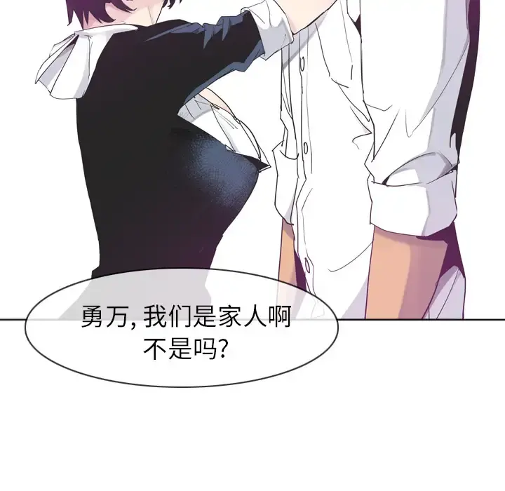 欲望人妻 第35话 第124页