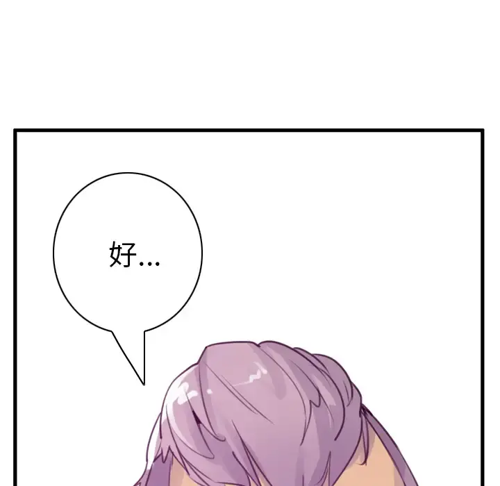 欲望人妻 第35话 第39页