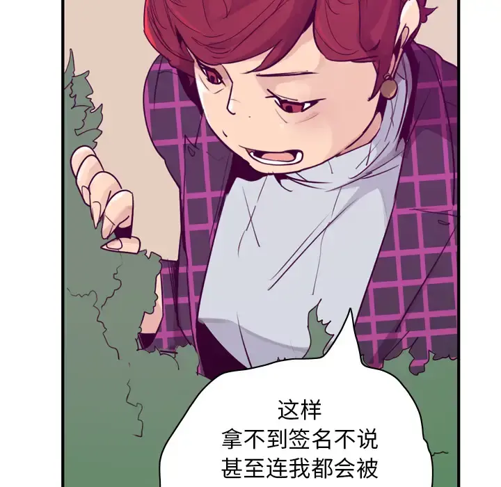 欲望人妻 第35话 第48页