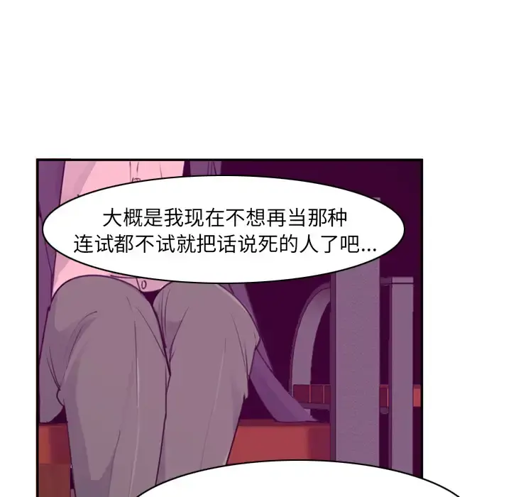 欲望人妻 第35话 第34页