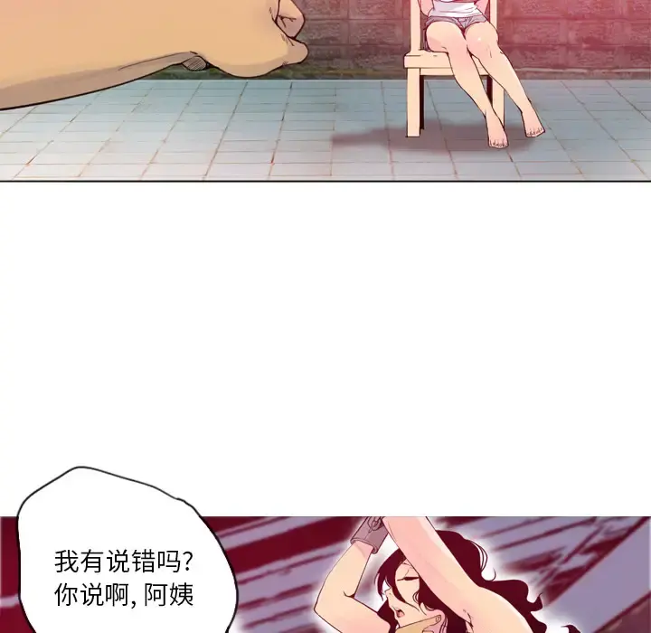 欲望人妻 第14话 第16页