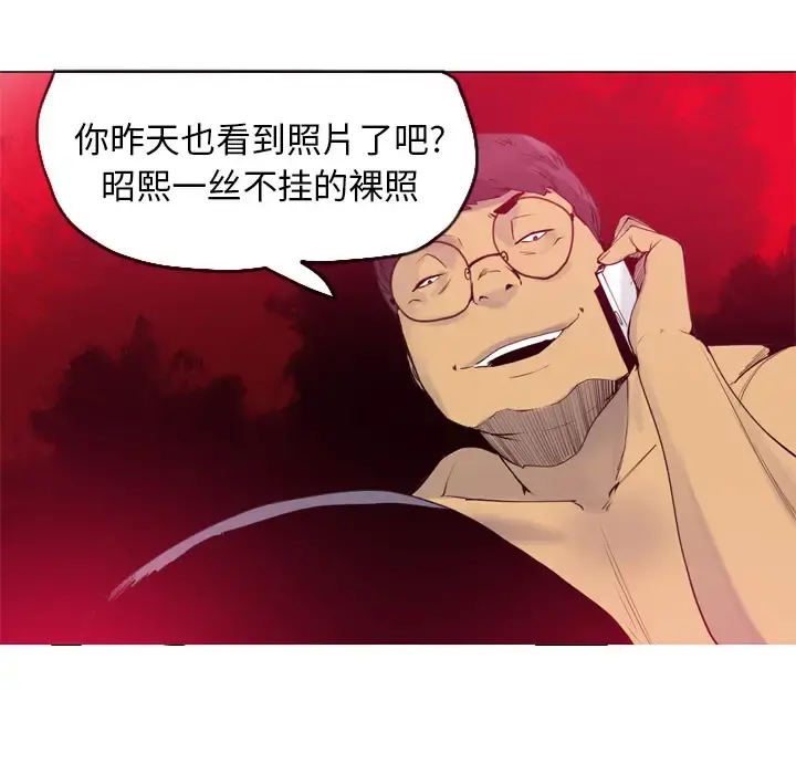 欲望人妻 第14话 第93页