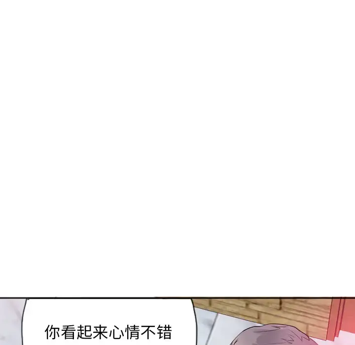 欲望人妻 第14话 第67页