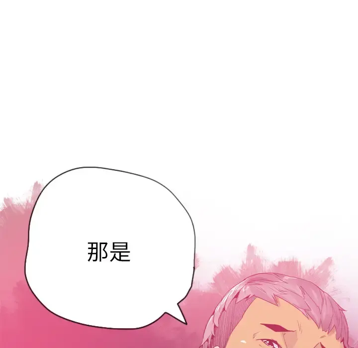 欲望人妻 第14话 第71页