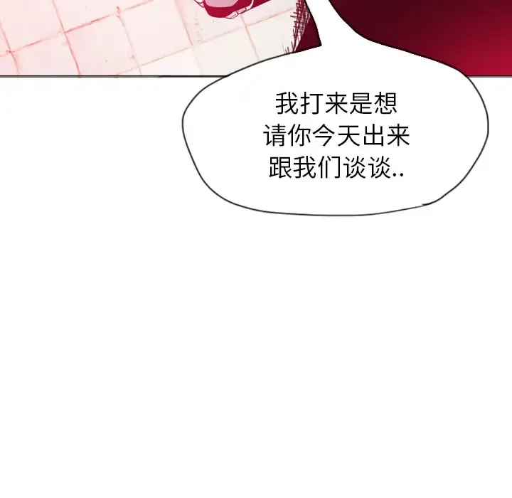 欲望人妻 第14话 第98页