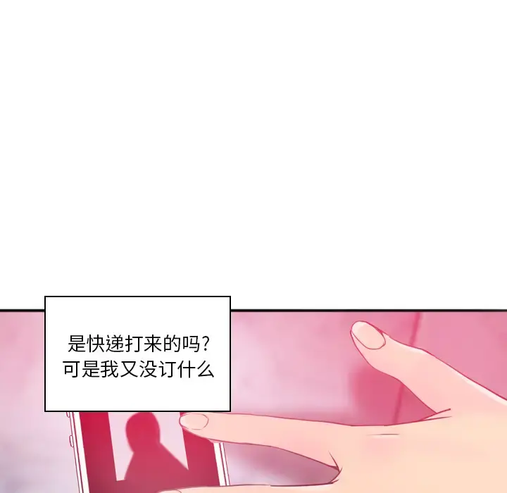欲望人妻 第14话 第83页