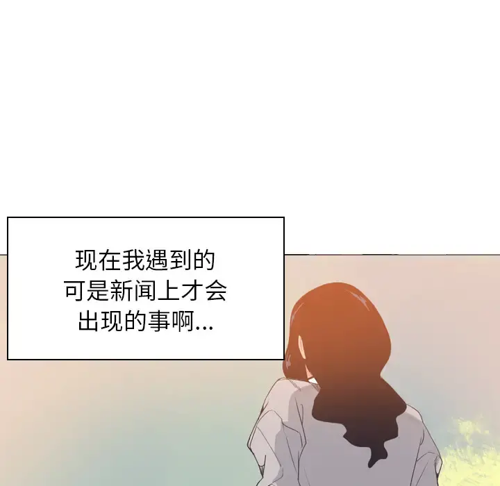 欲望人妻 第14话 第78页