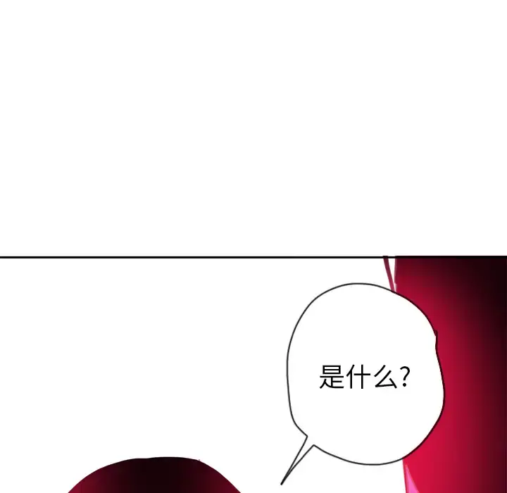 欲望人妻 第14话 第69页