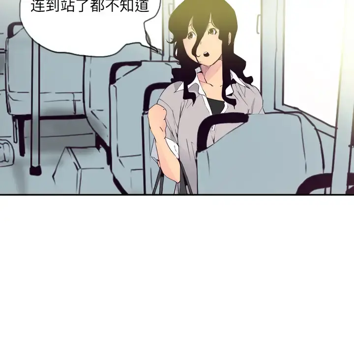 欲望人妻 第14话 第36页