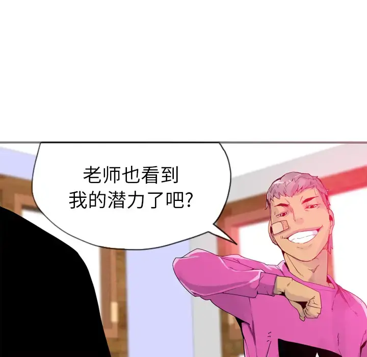 欲望人妻 第14话 第64页