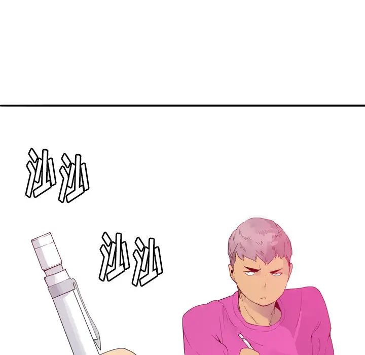 欲望人妻 第14话 第110页