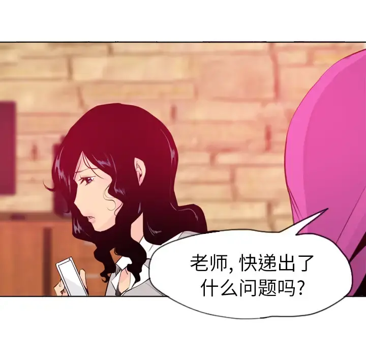 欲望人妻 第14话 第112页
