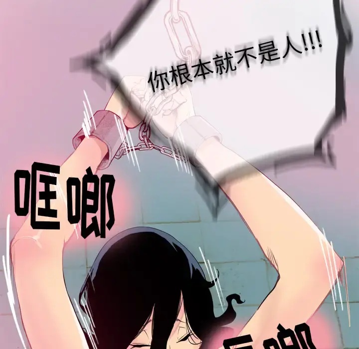 欲望人妻 第14话 第20页
