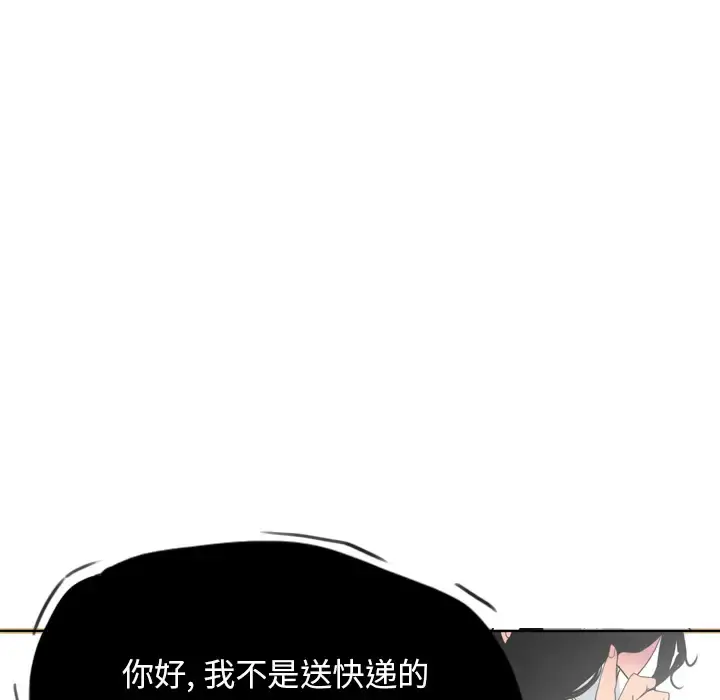 欲望人妻 第14话 第86页