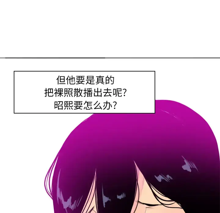 欲望人妻 第14话 第118页