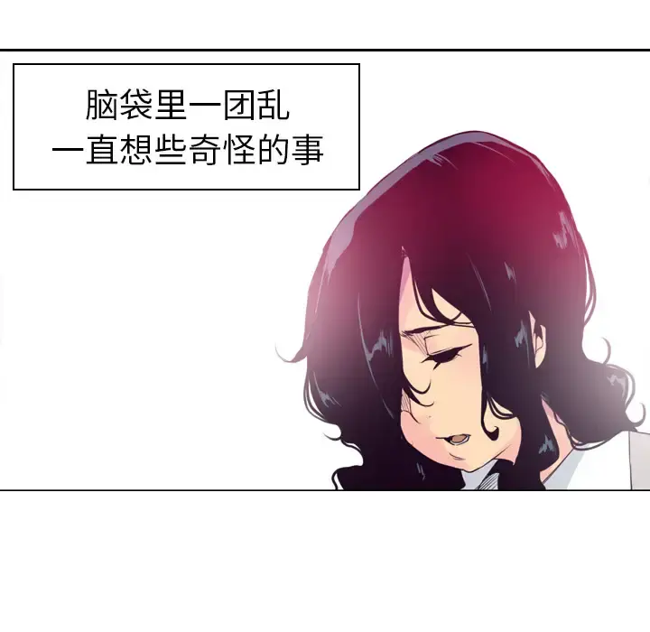 欲望人妻 第14话 第44页