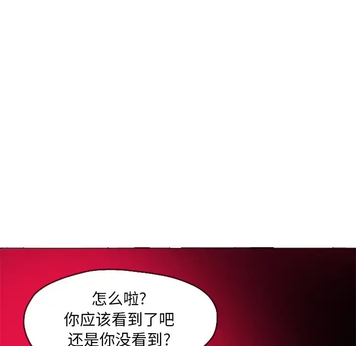 欲望人妻 第14话 第96页