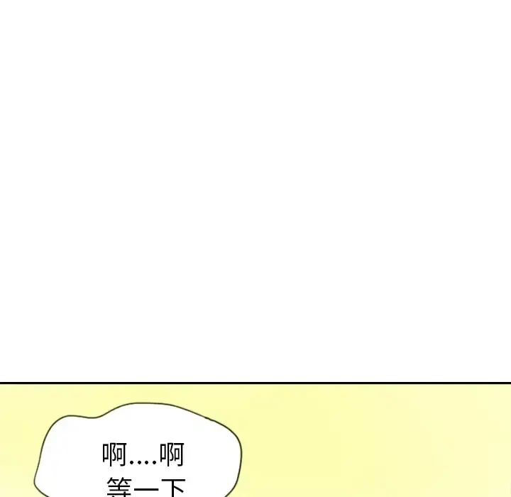 欲望人妻 第14话 第58页
